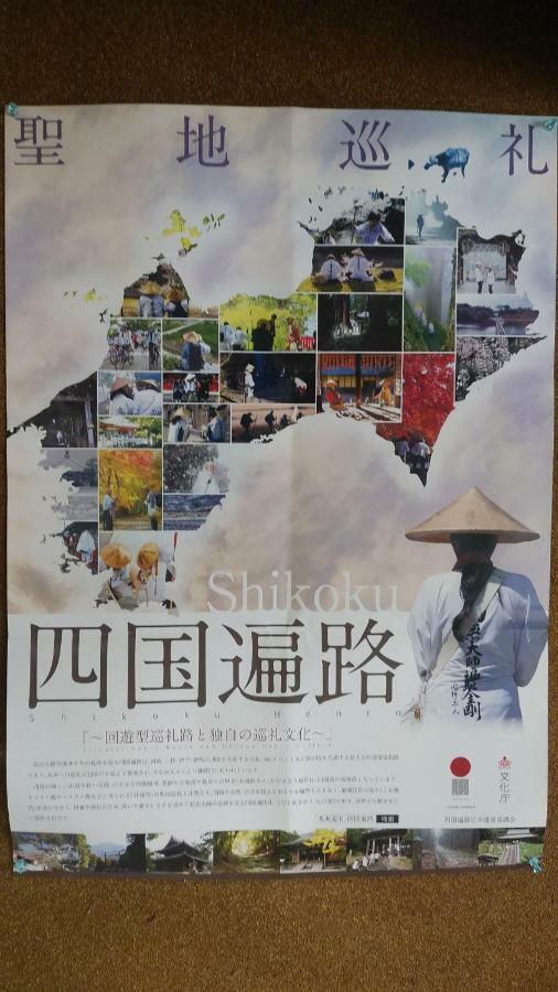 Walking Pilgrimage Hotel Tokiwa Ryokan Ozu  Εξωτερικό φωτογραφία